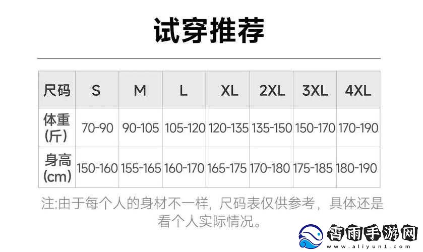 欧洲尺码专线