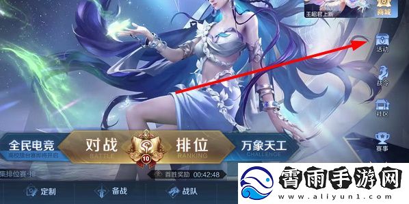 王者荣耀七周年限定拖尾怎么获得