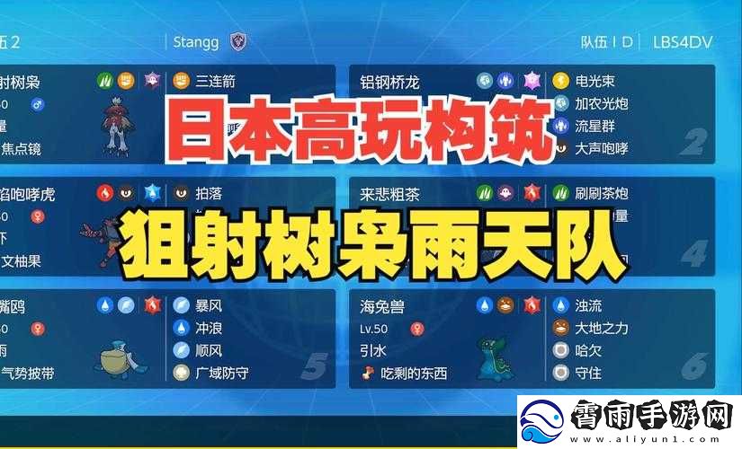 口袋妖怪究极日月周目