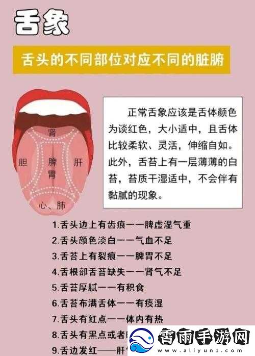 他的舌头好像有魔力一般剧情内容经典