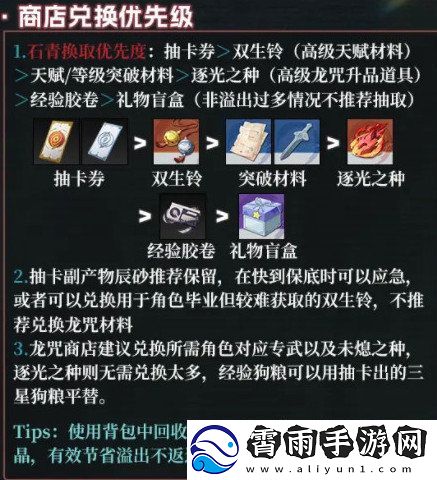 归龙潮新手应该怎么玩