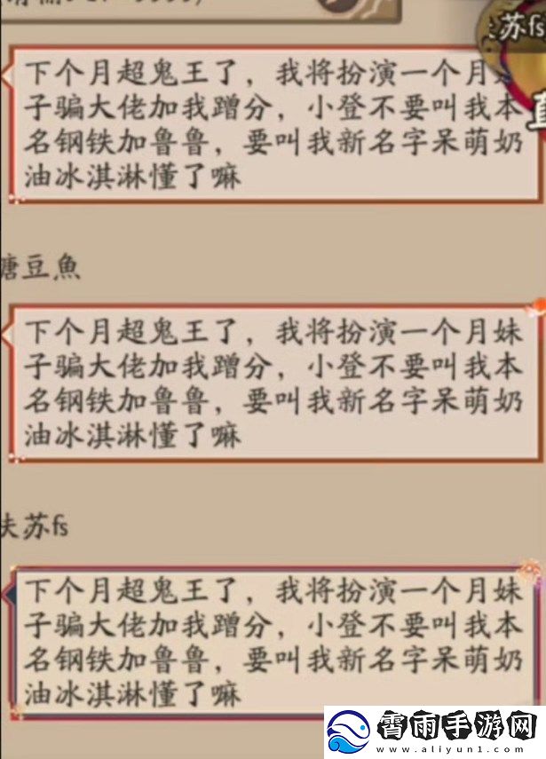 应声虫是什么梗络用语