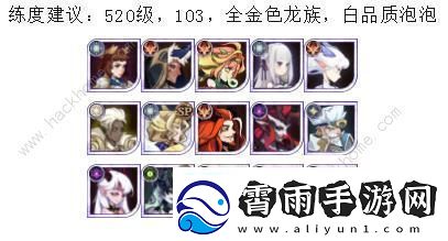 剑与远征龙骨试炼怎么过龙骨试炼110关通关阵容推荐