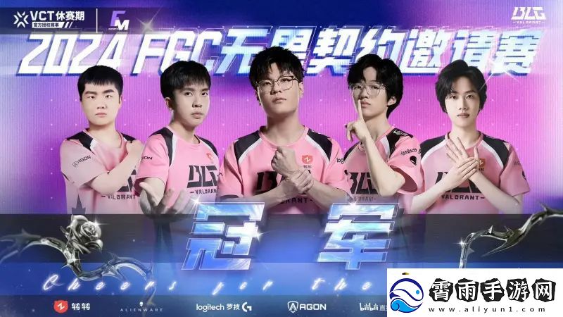 战胜WOL赛后BLG发文：莫愁千里路-自有到来风