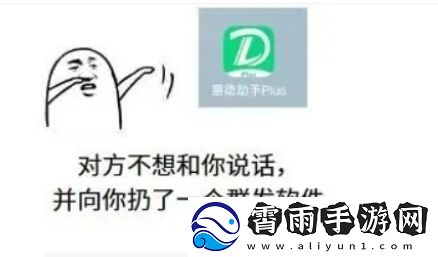ldzs里德助手是什么梗络用语