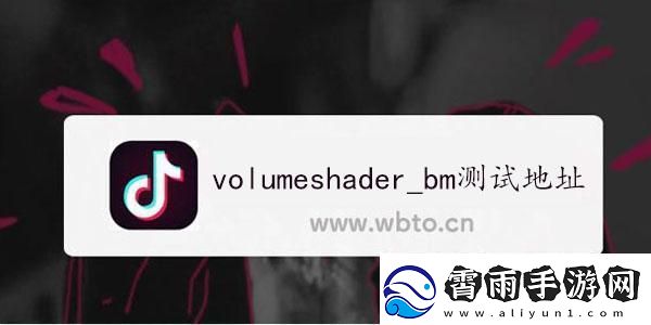 volumeshader