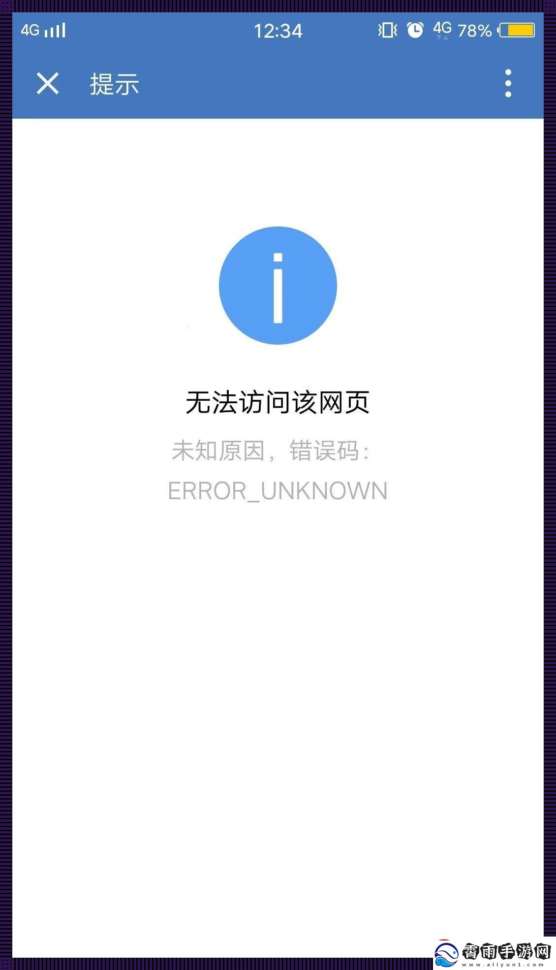 “NGINX外网遭难记
