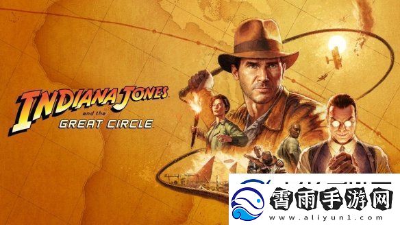 夺宝奇兵：古老之圈将提供令人满意的探索体验！