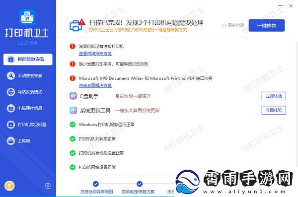 共享打印机错误0x0000002无法打印的解决方法