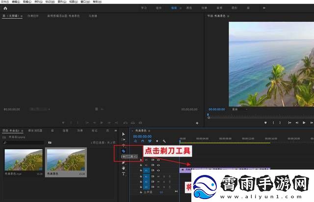 怎么把一段视频分成几段