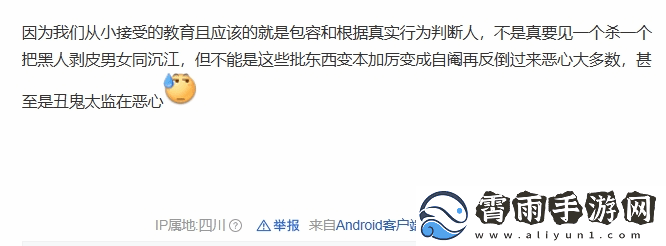 网友谈双城之战