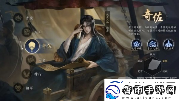 三国谋定天下零氪职业选择推荐