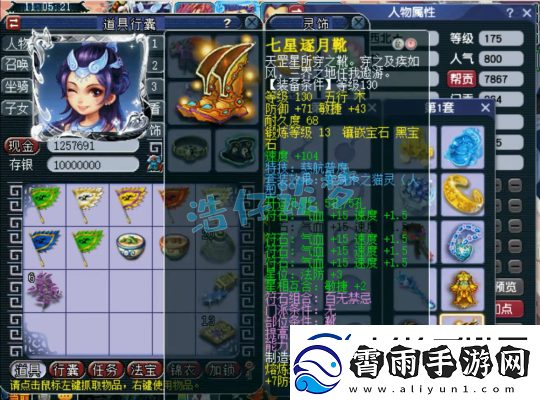 梦幻西游175女儿村展示