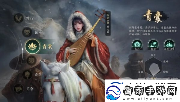 三国谋定天下零氪职业选择推荐