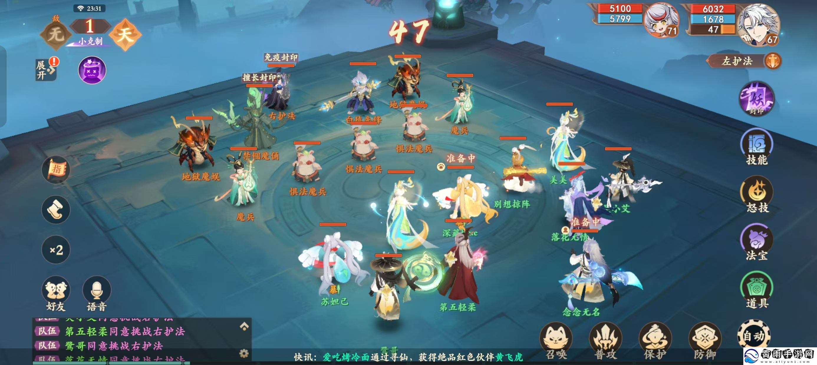 封神幻想世界魔神九尾打法攻略