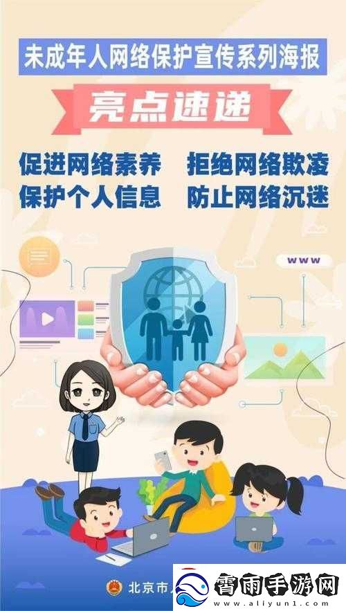 12—14-女久一点：未成年人络保护的挑战与应对