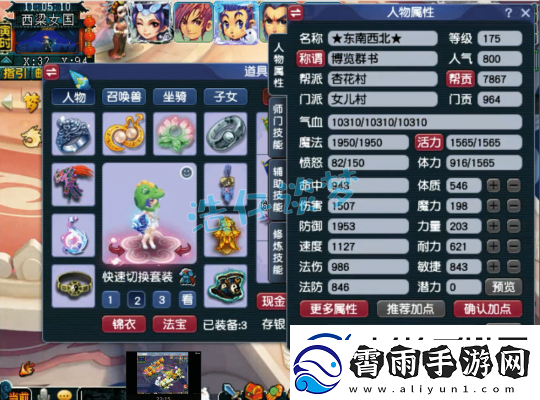 梦幻西游175女儿村展示-低投入也能快乐打帮战联赛