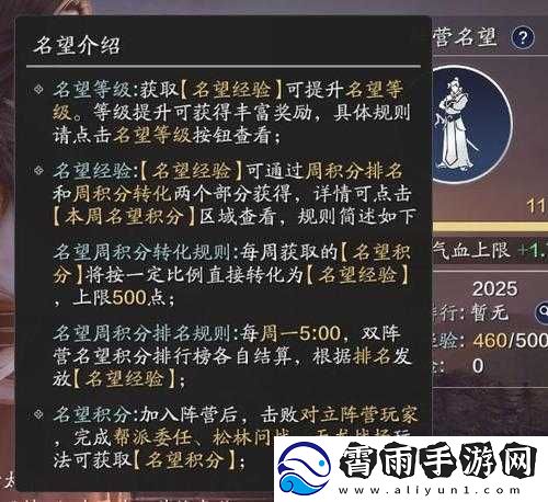 天涯明月刀手游阵营系统：玩法特色全解析