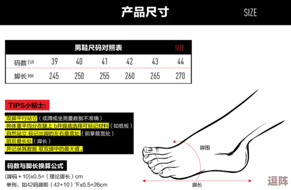国产尺码和欧洲尺码表对照：网友热议如何选择合适的鞋服尺码-分享个人经验与建议