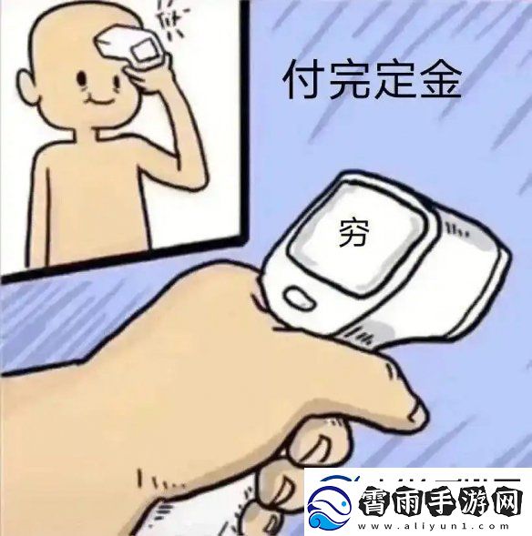 100万人参与-贴吧一夜上千楼-逆水寒玩家为双11抢购时装打破头