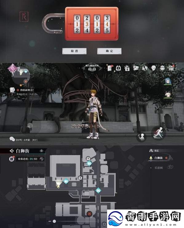 归龙潮狮子区宝箱密码揭晓