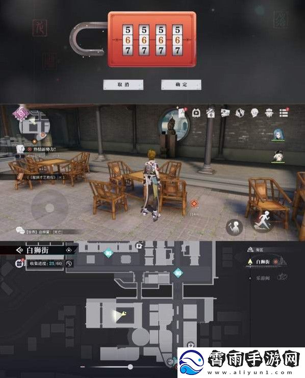 归龙潮狮子区宝箱密码揭晓