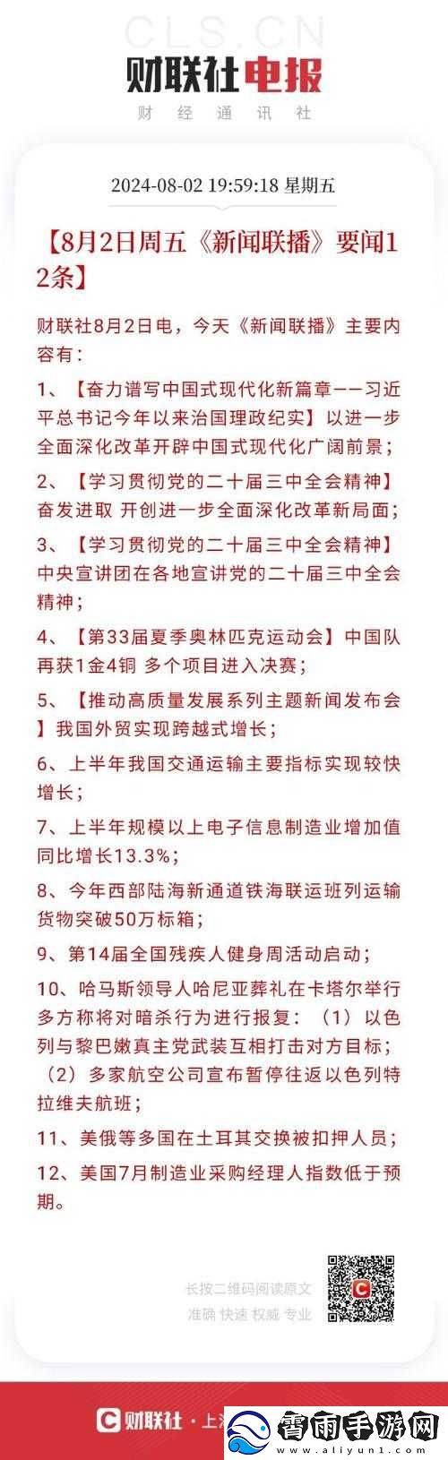 天天酷跑2月20日每日题答案解析攻略