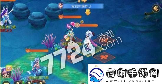 梦幻西游手游时空秘境第七关攻略