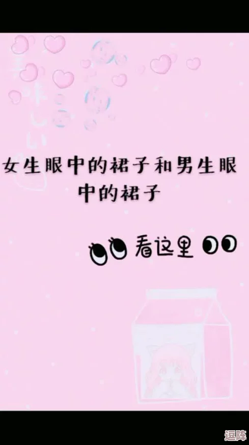 男生女生一起相嗟嗟嗟春水