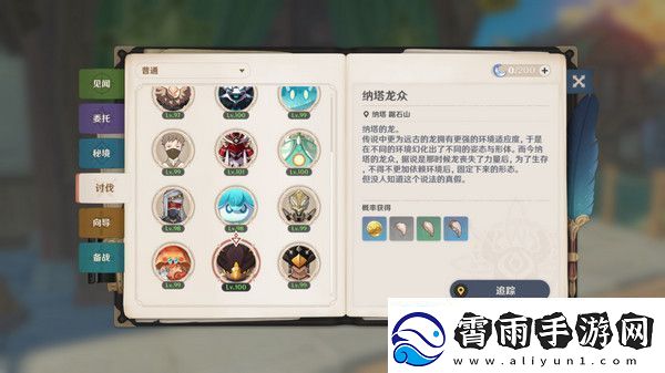 原神基尼奇突破材料有哪些