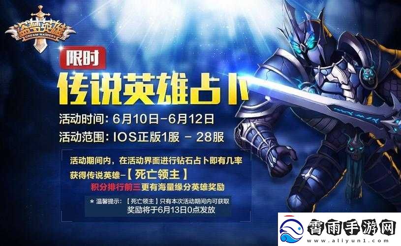 盗梦英雄7月28日更新活动内容览