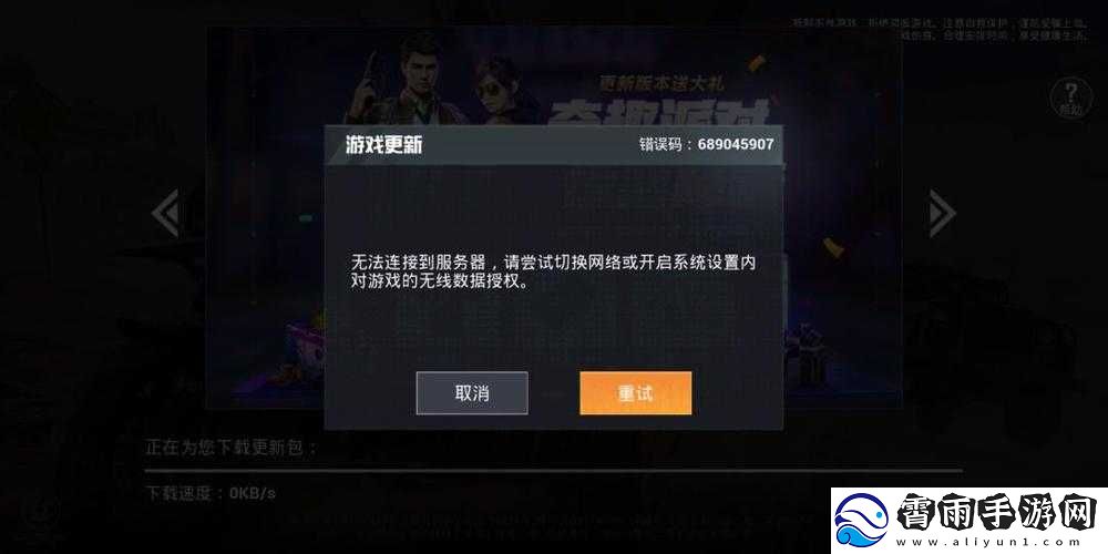 和平精英为何突然玩不了了这到底是什么原因导致的呢
