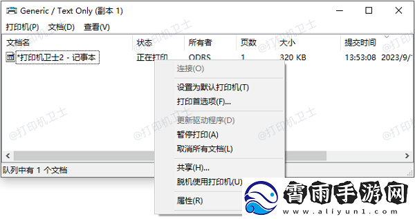 打印机提示内存不足怎么解决