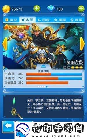 全民飞机大战关羽满级花费攻略