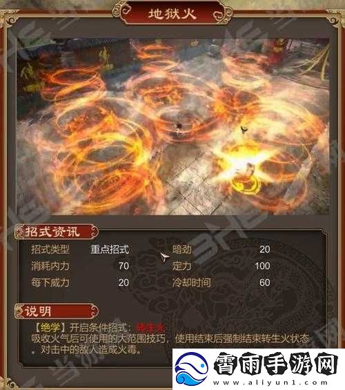 天命奇御疾风如劲招式图鉴详解