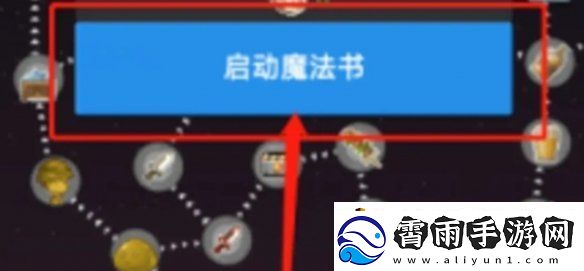 听说这里有怪兽魔法书有什么用