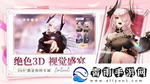 命运圣契新手玩家攻略特涩手游今日上线