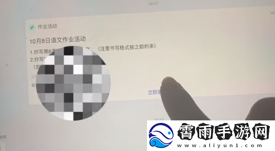 智慧中小学怎么提交作业