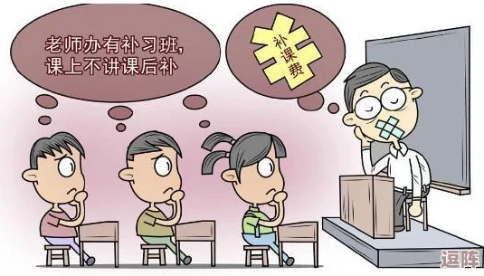 老师扒开强行让学生接受不当教育
