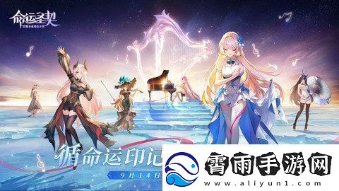命运圣契新手玩家攻略特涩手游今日上线