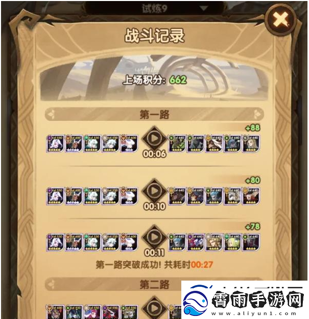 剑与远征龙骨试炼怎么过