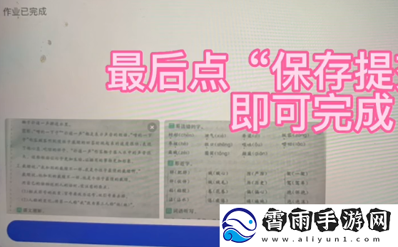 智慧中小学怎么提交作业
