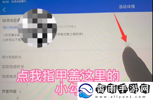 智慧中小学怎么提交作业