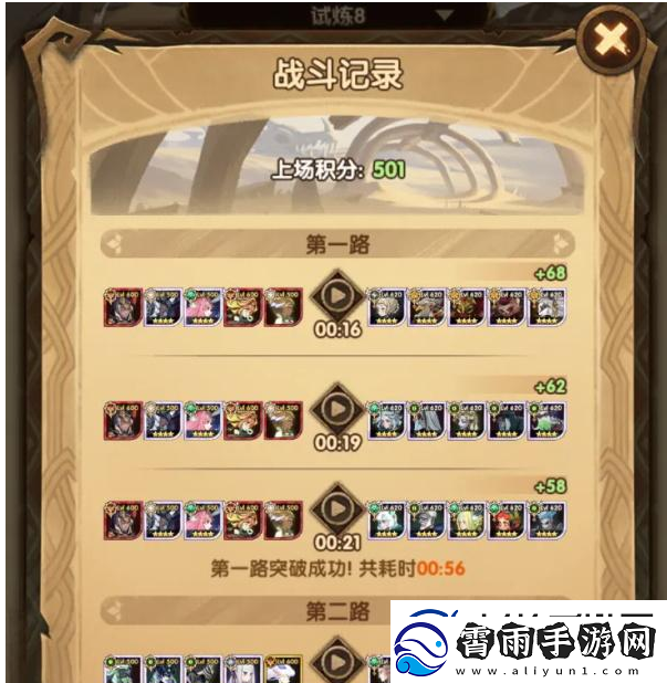 剑与远征龙骨试炼怎么过
