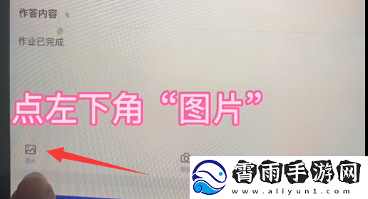 智慧中小学怎么提交作业