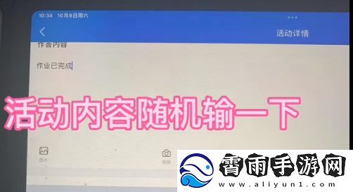 智慧中小学怎么提交作业