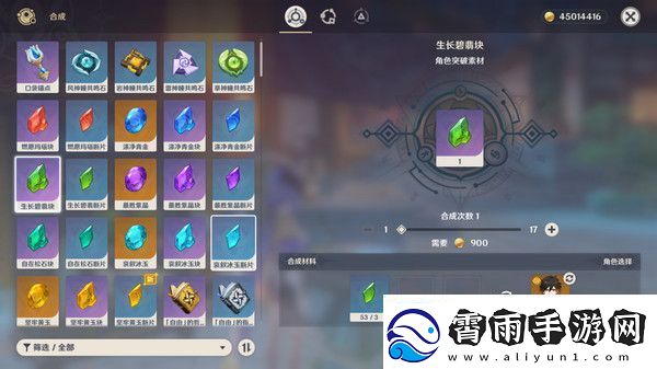 原神基尼奇突破材料有哪些
