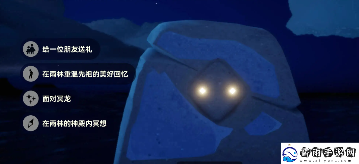 光遇11月1日每日任务做法攻略