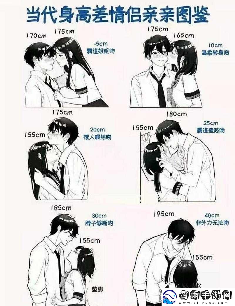 男生女生一起相差差差大全之解析