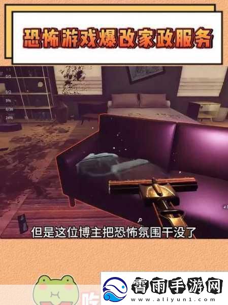 犯罪现场清洁工Steam震撼登场